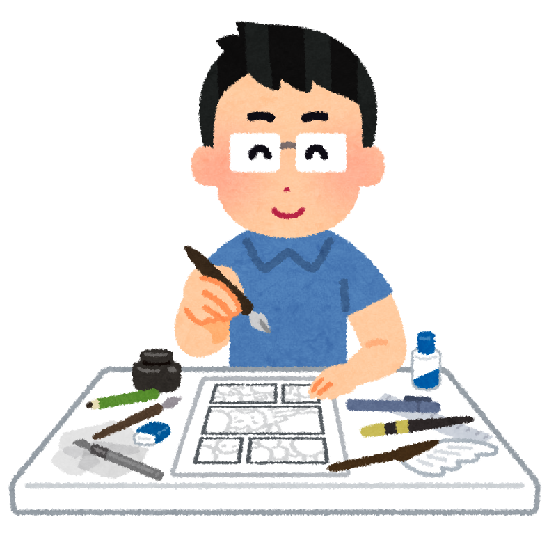 まんが家になるのが夢だった